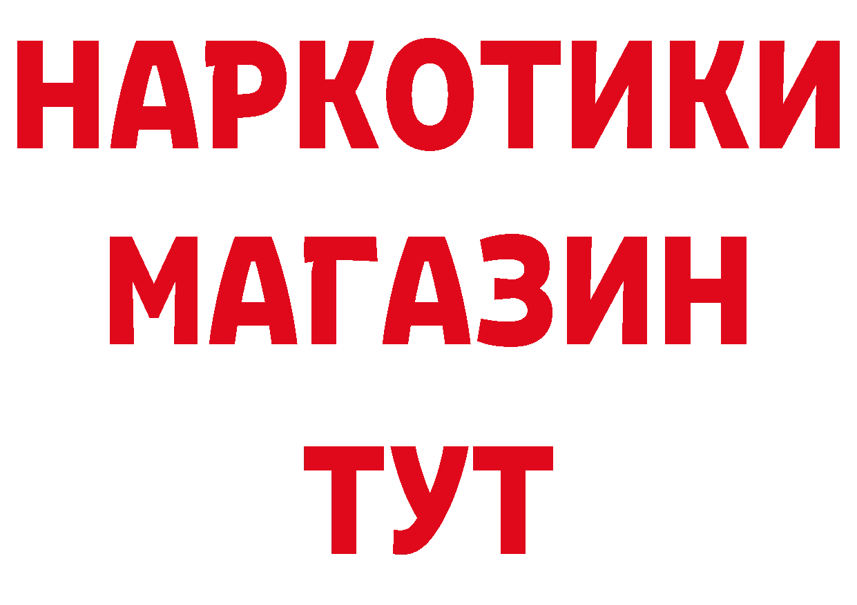 Как найти закладки? даркнет наркотические препараты Байкальск